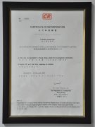 公司資質(zhì)-港盛注冊資質(zhì)證書